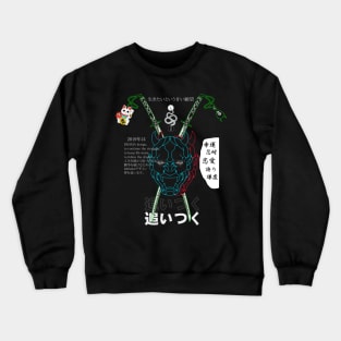 Oitsuku 追いつく Crewneck Sweatshirt